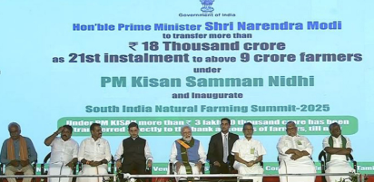 PM Modi to Visit Andhra…