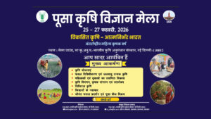 Pusa Krishi Vigyan Mela 2026 to Begin on&hellip;