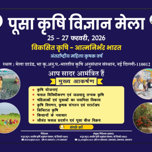Pusa Krishi Vigyan Mela 2026 to Begin on&hellip;