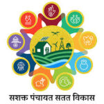 Government Strengthening Panchayati Raj Institutions Through Revamped Rashtriya Gram Swaraj Abhiyan